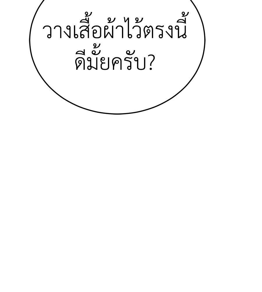 Reincarnation Path of The Underworld King ยอมรา ผู้พิพากษาจากนรก ตอนที่ 14 แปลไทย