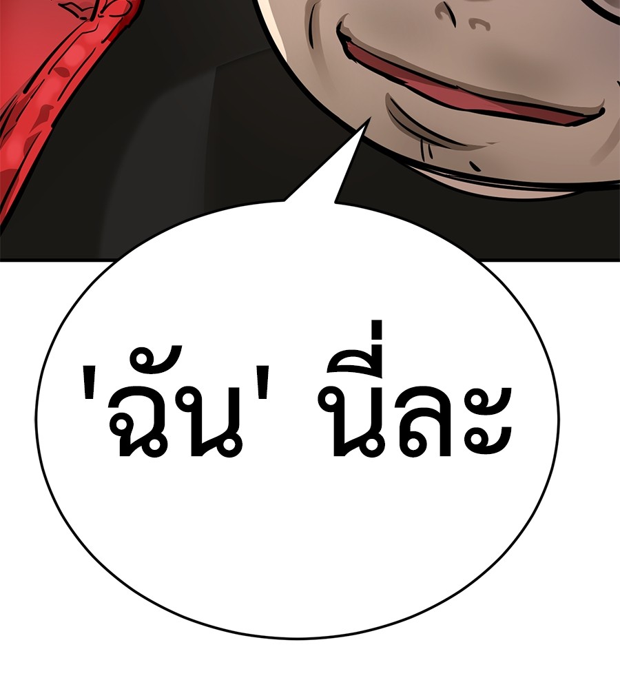 Reincarnation Path of The Underworld King ยอมรา ผู้พิพากษาจากนรก ตอนที่ 14 แปลไทย