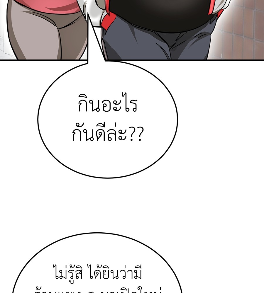 Reincarnation Path of The Underworld King ยอมรา ผู้พิพากษาจากนรก ตอนที่ 14 แปลไทย