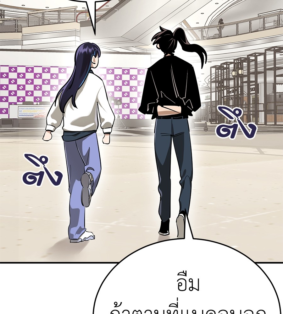 Reincarnation Path of The Underworld King ยอมรา ผู้พิพากษาจากนรก ตอนที่ 14 แปลไทย