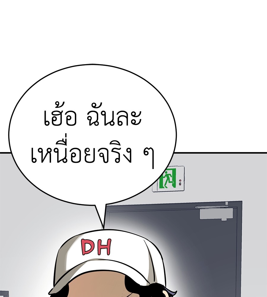 Reincarnation Path of The Underworld King ยอมรา ผู้พิพากษาจากนรก ตอนที่ 14 แปลไทย