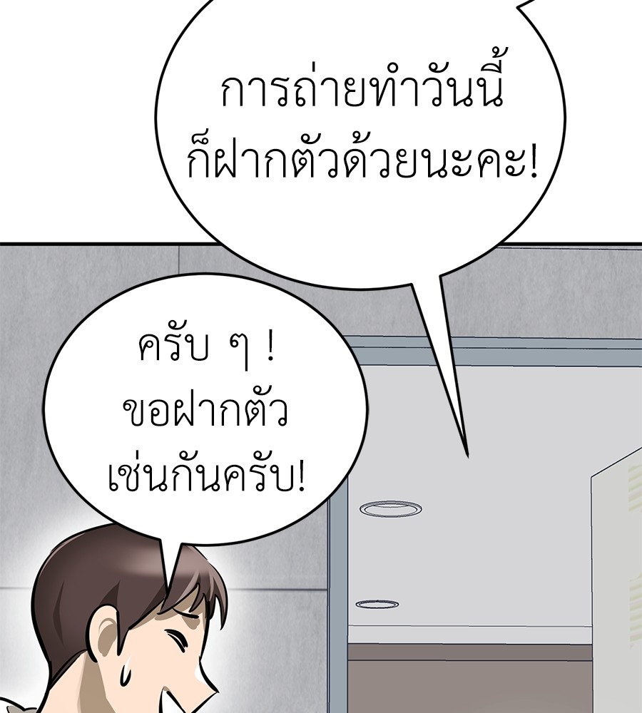 Reincarnation Path of The Underworld King ยอมรา ผู้พิพากษาจากนรก ตอนที่ 14 แปลไทย