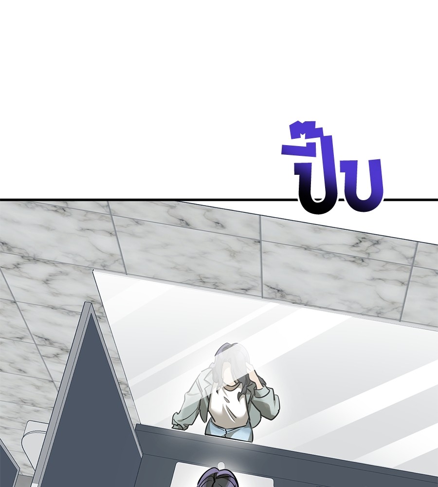 Reincarnation Path of The Underworld King ยอมรา ผู้พิพากษาจากนรก ตอนที่ 14 แปลไทย