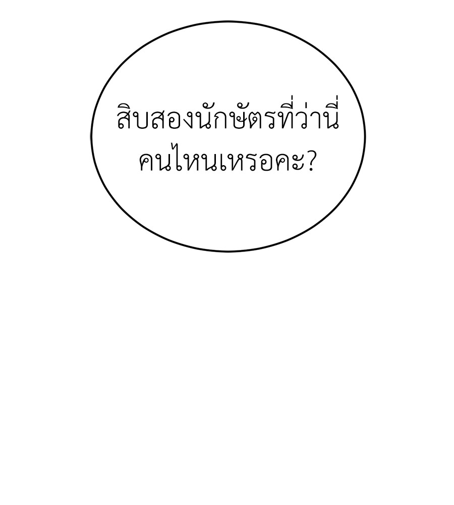 Reincarnation Path of The Underworld King ยอมรา ผู้พิพากษาจากนรก ตอนที่ 14 แปลไทย