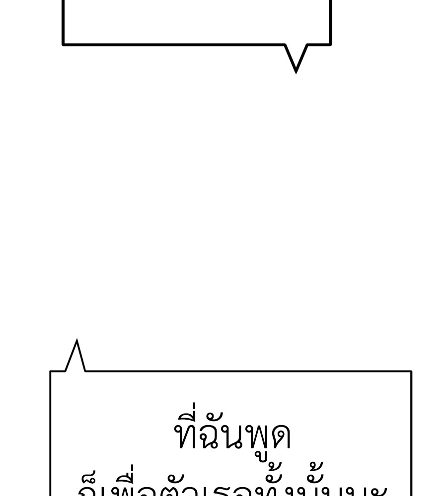 Reincarnation Path of The Underworld King ยอมรา ผู้พิพากษาจากนรก ตอนที่ 14 แปลไทย