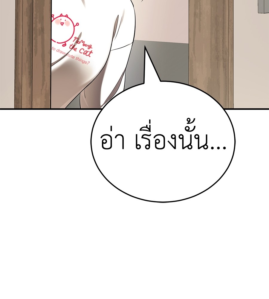 Reincarnation Path of The Underworld King ยอมรา ผู้พิพากษาจากนรก ตอนที่ 14 แปลไทย