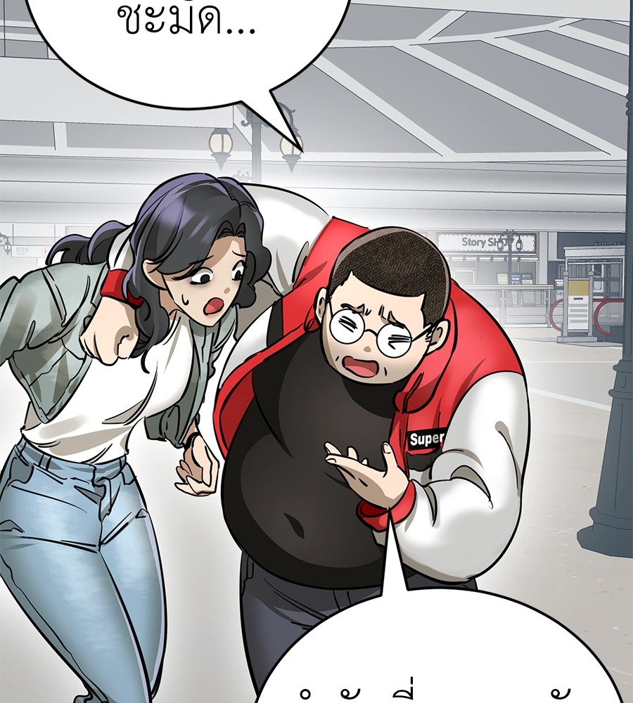 Reincarnation Path of The Underworld King ยอมรา ผู้พิพากษาจากนรก ตอนที่ 14 แปลไทย