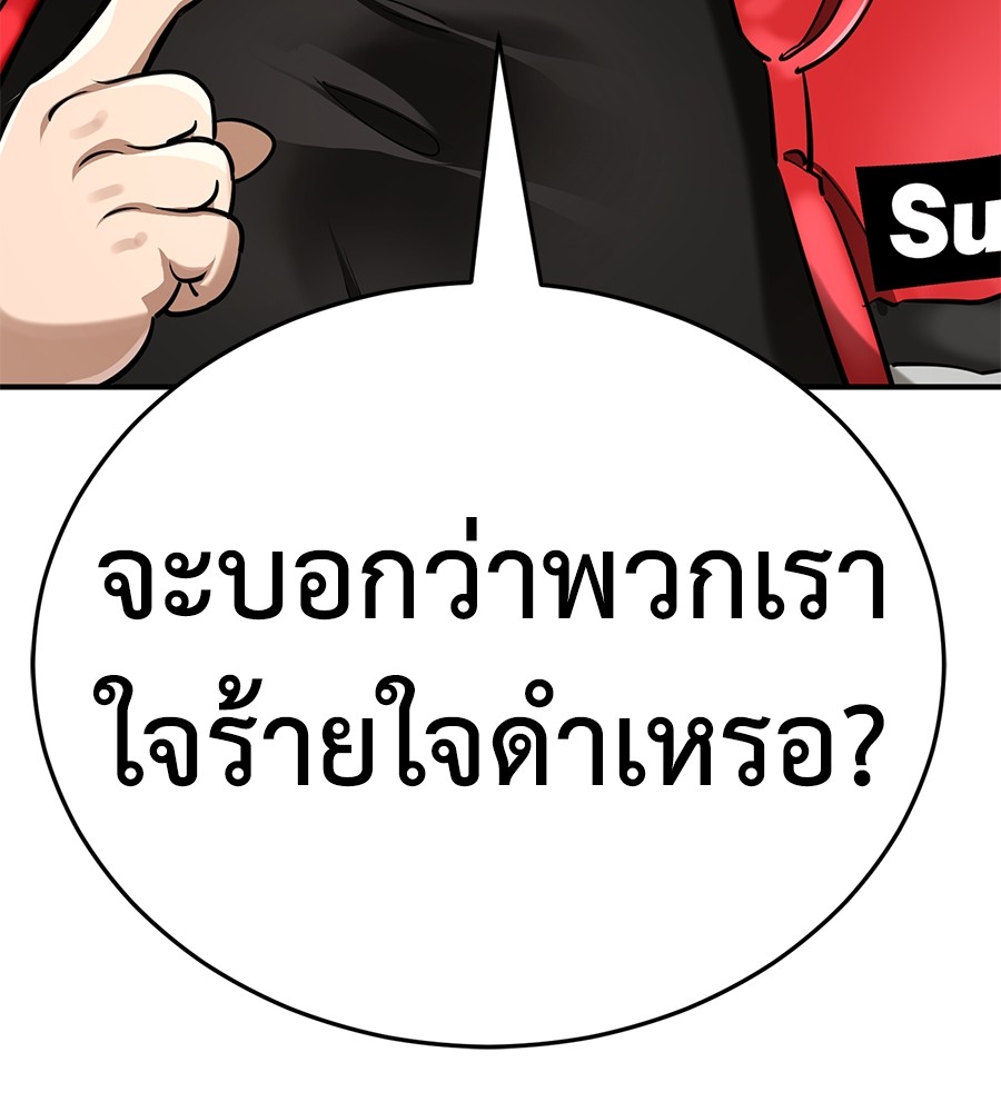 Reincarnation Path of The Underworld King ยอมรา ผู้พิพากษาจากนรก ตอนที่ 14 แปลไทย