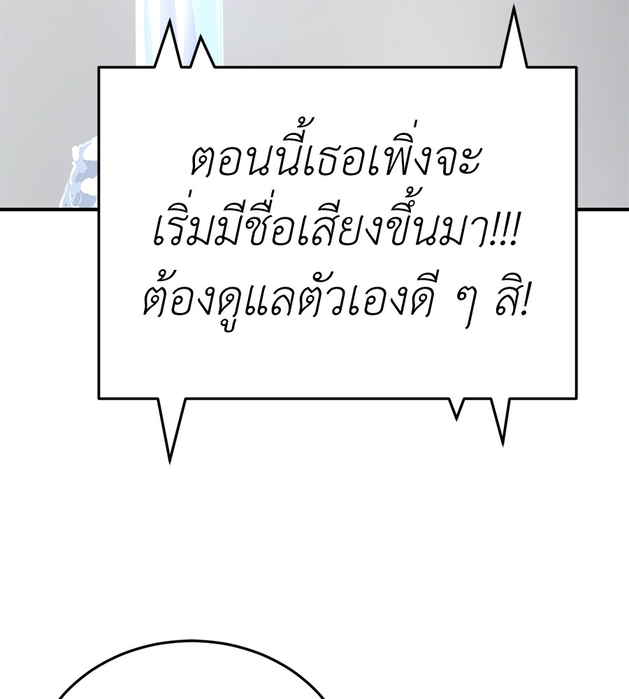 Reincarnation Path of The Underworld King ยอมรา ผู้พิพากษาจากนรก ตอนที่ 14 แปลไทย