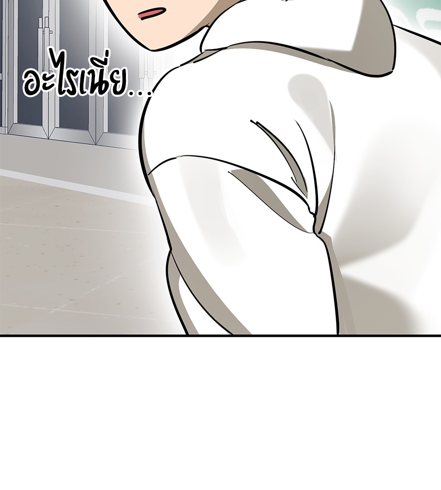 Reincarnation Path of The Underworld King ยอมรา ผู้พิพากษาจากนรก ตอนที่ 14 แปลไทย