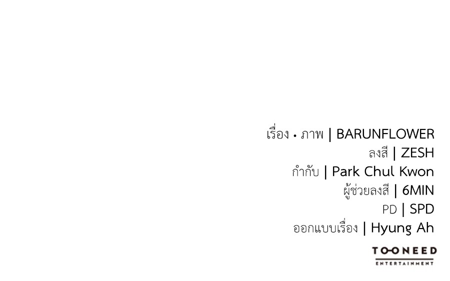 Reincarnation Path of The Underworld King ยอมรา ผู้พิพากษาจากนรก ตอนที่ 14 แปลไทย