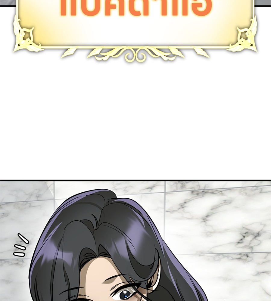 Reincarnation Path of The Underworld King ยอมรา ผู้พิพากษาจากนรก ตอนที่ 14 แปลไทย