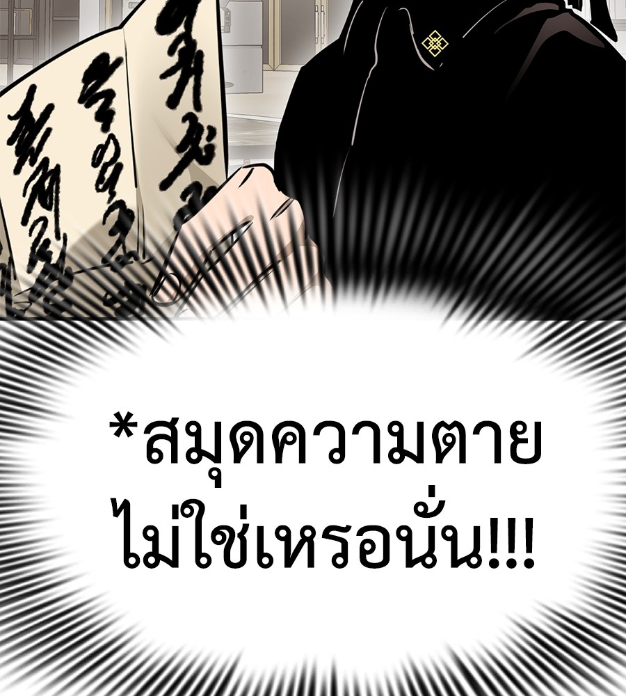 Reincarnation Path of The Underworld King ยอมรา ผู้พิพากษาจากนรก ตอนที่ 14 แปลไทย