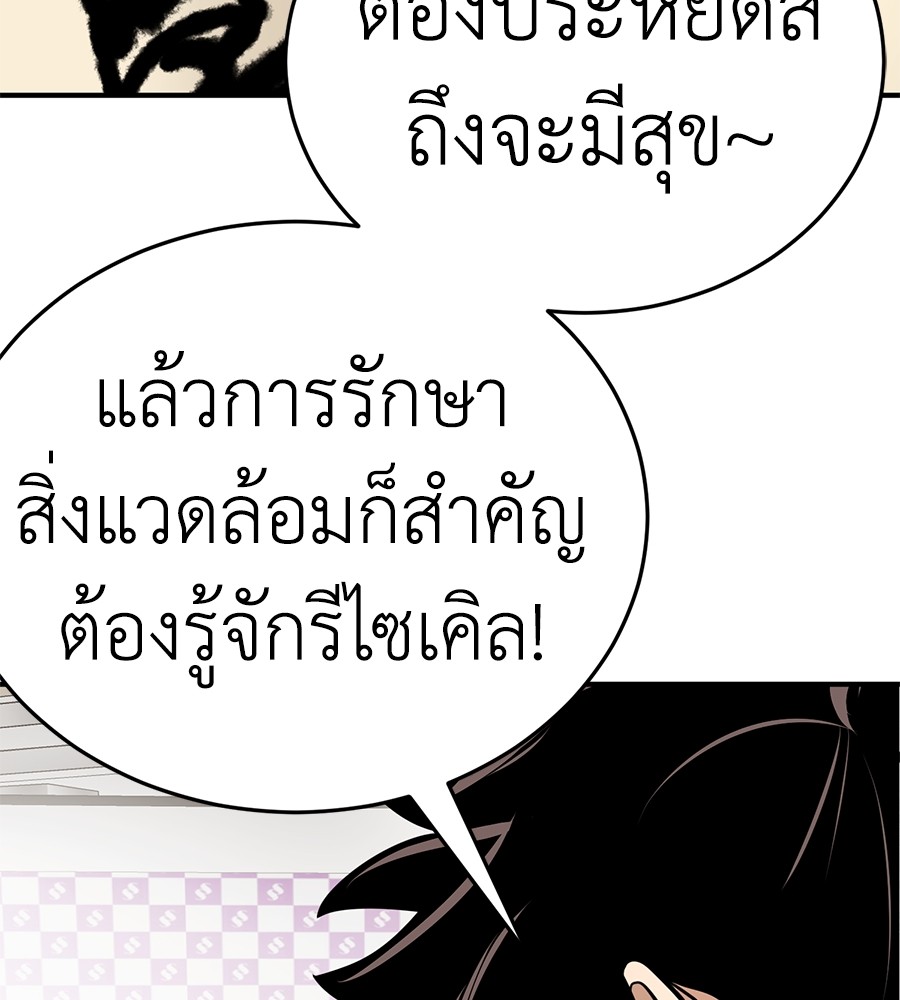 Reincarnation Path of The Underworld King ยอมรา ผู้พิพากษาจากนรก ตอนที่ 14 แปลไทย