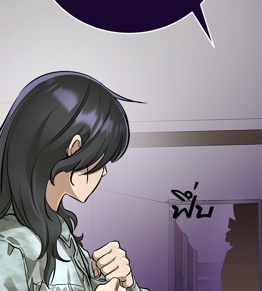 Reincarnation Path of The Underworld King ยอมรา ผู้พิพากษาจากนรก ตอนที่ 14 แปลไทย