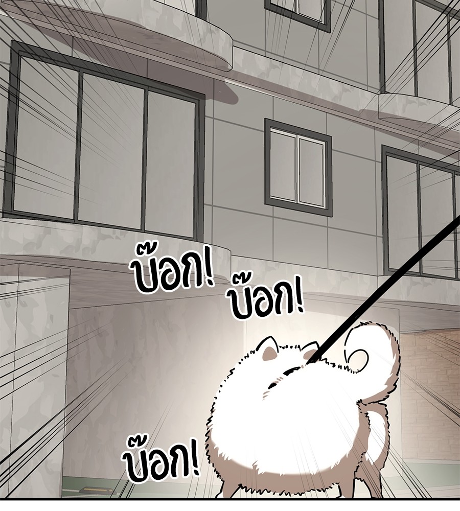 Reincarnation Path of The Underworld King ยอมรา ผู้พิพากษาจากนรก ตอนที่ 14 แปลไทย