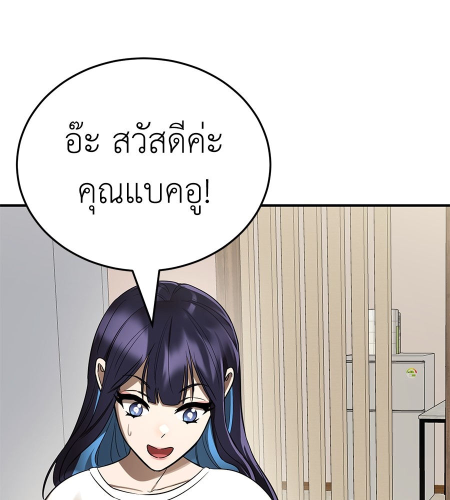 Reincarnation Path of The Underworld King ยอมรา ผู้พิพากษาจากนรก ตอนที่ 14 แปลไทย