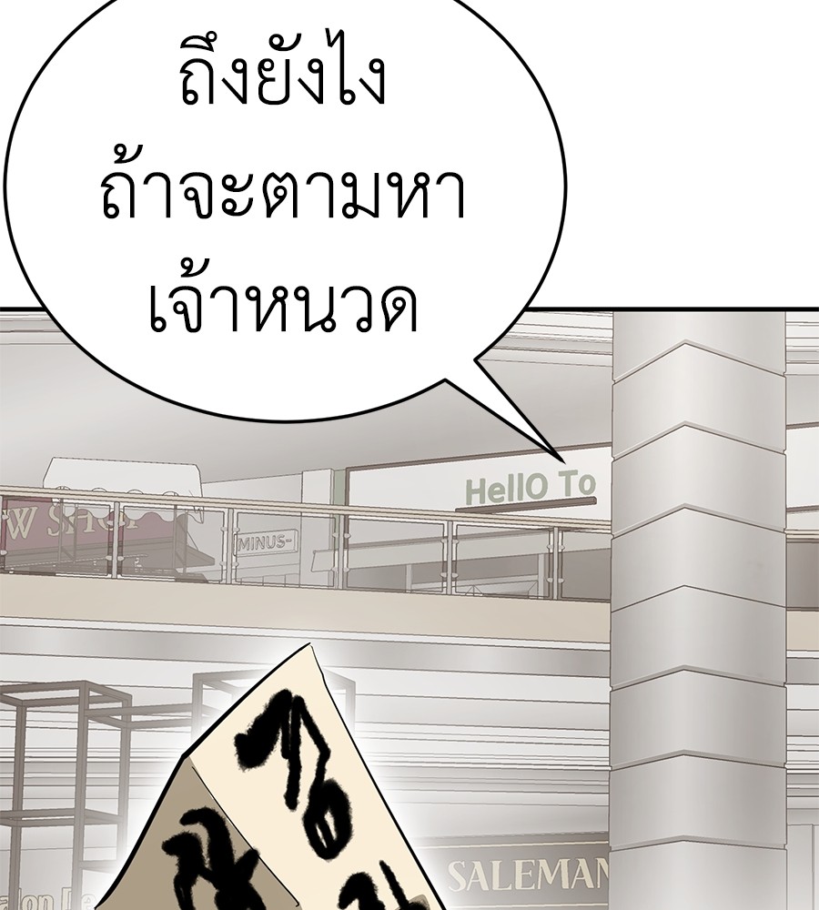 Reincarnation Path of The Underworld King ยอมรา ผู้พิพากษาจากนรก ตอนที่ 14 แปลไทย