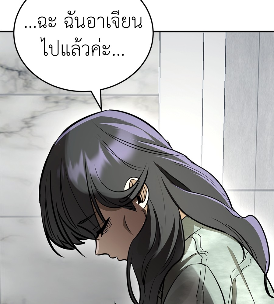 Reincarnation Path of The Underworld King ยอมรา ผู้พิพากษาจากนรก ตอนที่ 14 แปลไทย