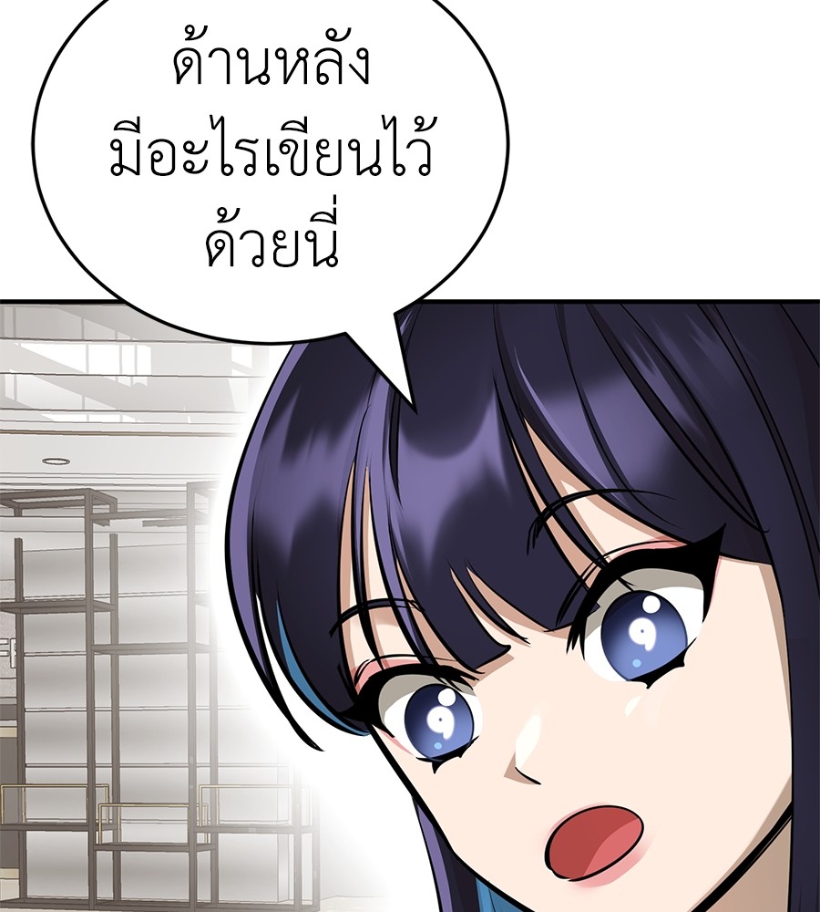 Reincarnation Path of The Underworld King ยอมรา ผู้พิพากษาจากนรก ตอนที่ 14 แปลไทย