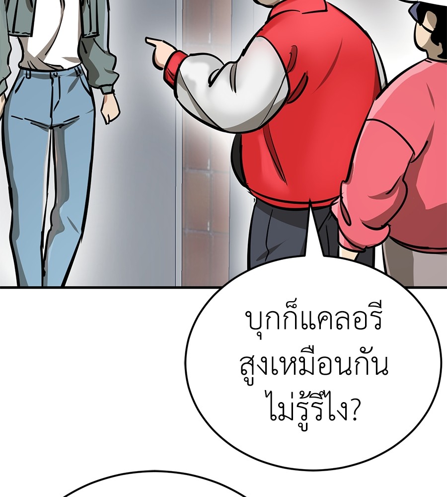 Reincarnation Path of The Underworld King ยอมรา ผู้พิพากษาจากนรก ตอนที่ 14 แปลไทย