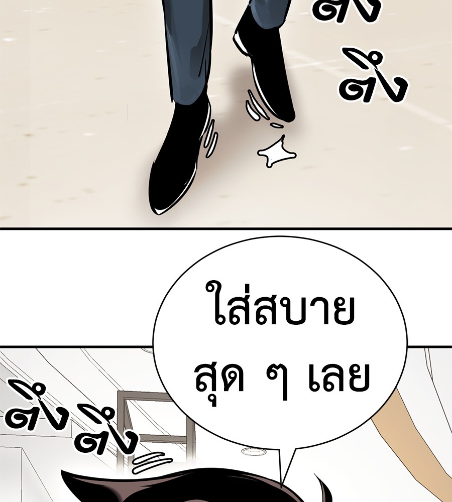 Reincarnation Path of The Underworld King ยอมรา ผู้พิพากษาจากนรก ตอนที่ 14 แปลไทย