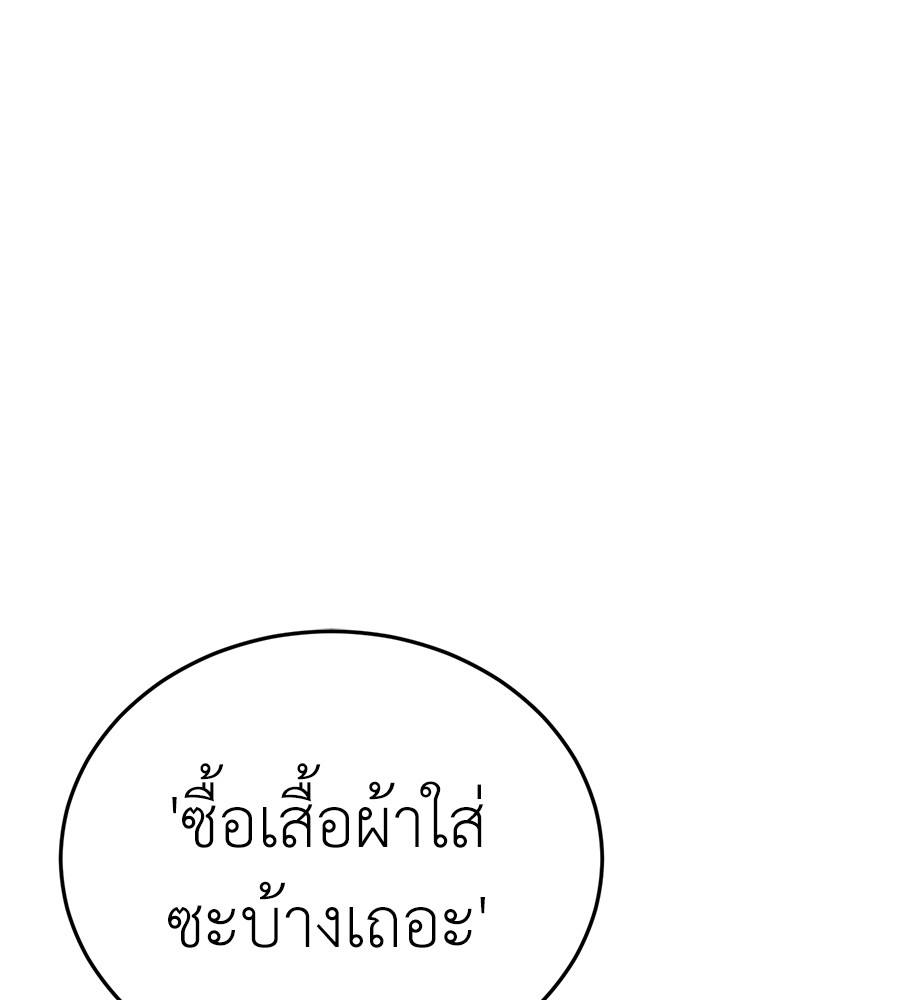 Reincarnation Path of The Underworld King ยอมรา ผู้พิพากษาจากนรก ตอนที่ 14 แปลไทย