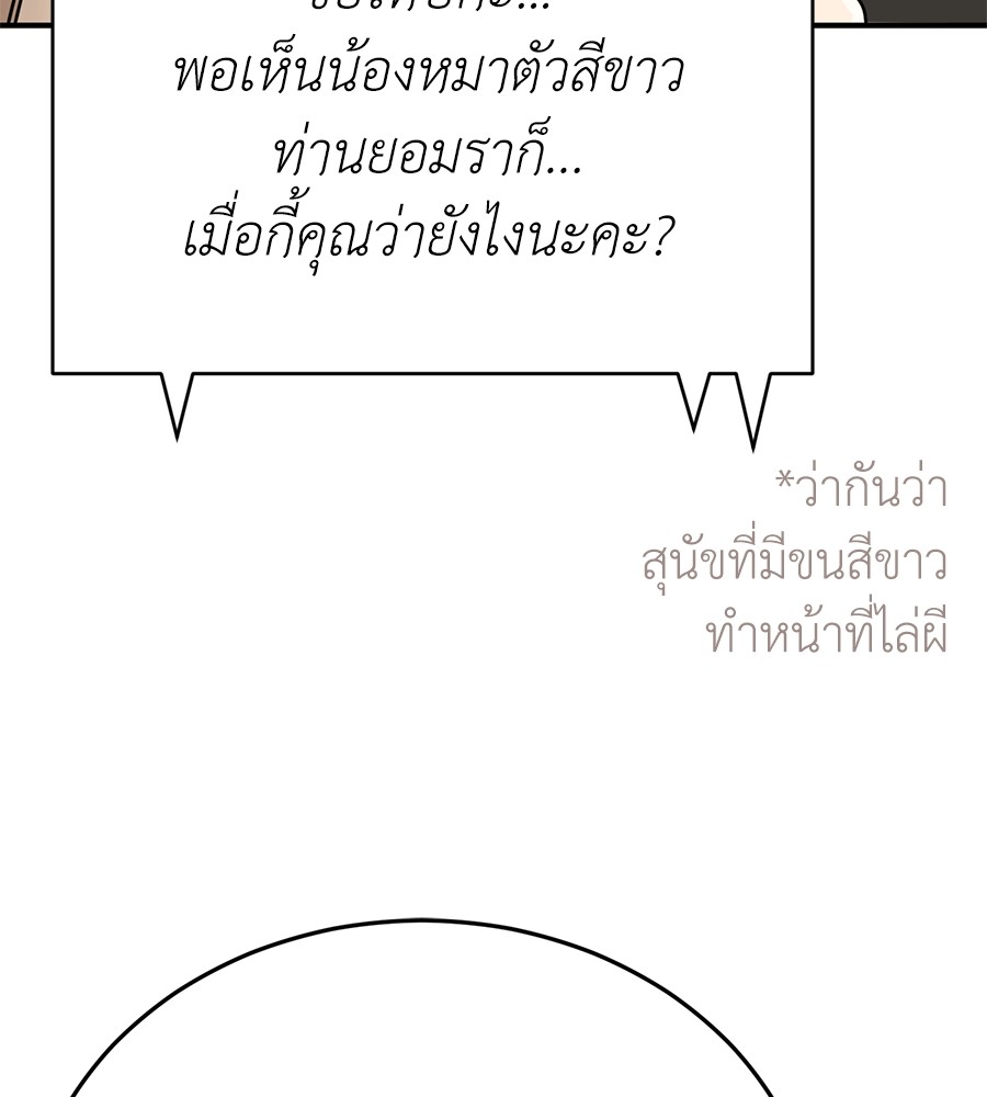 Reincarnation Path of The Underworld King ยอมรา ผู้พิพากษาจากนรก ตอนที่ 14 แปลไทย