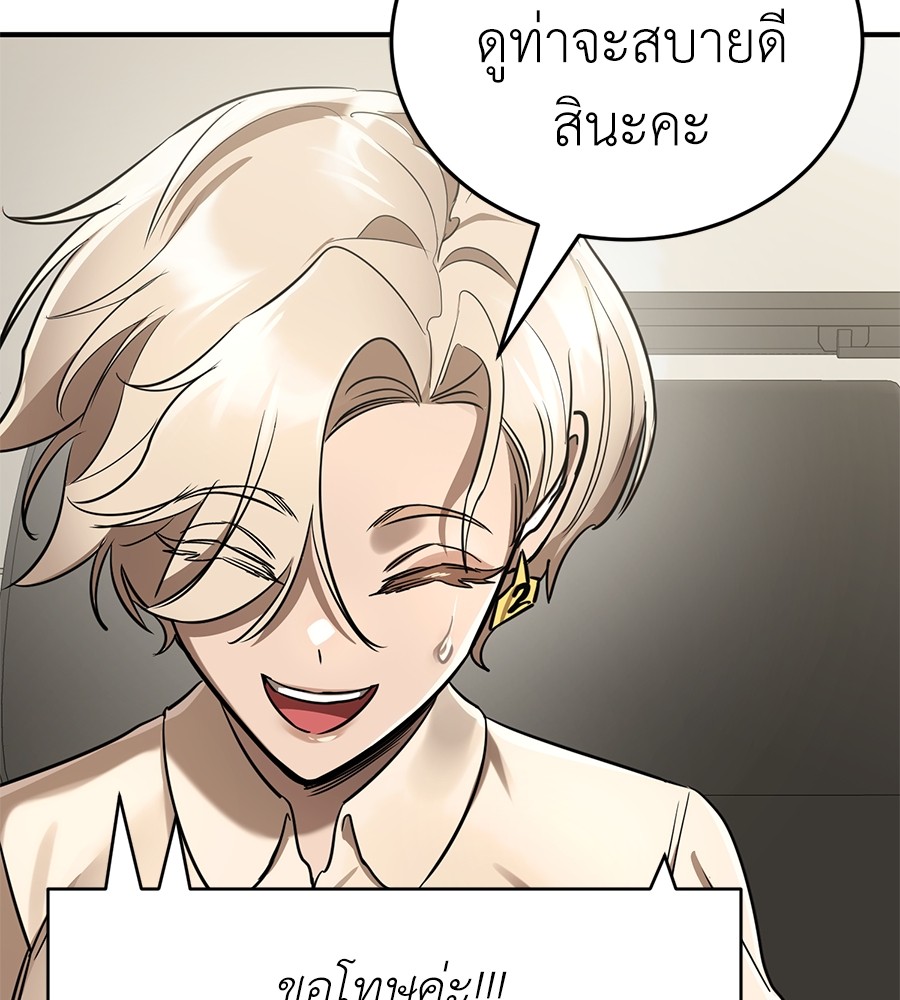Reincarnation Path of The Underworld King ยอมรา ผู้พิพากษาจากนรก ตอนที่ 14 แปลไทย
