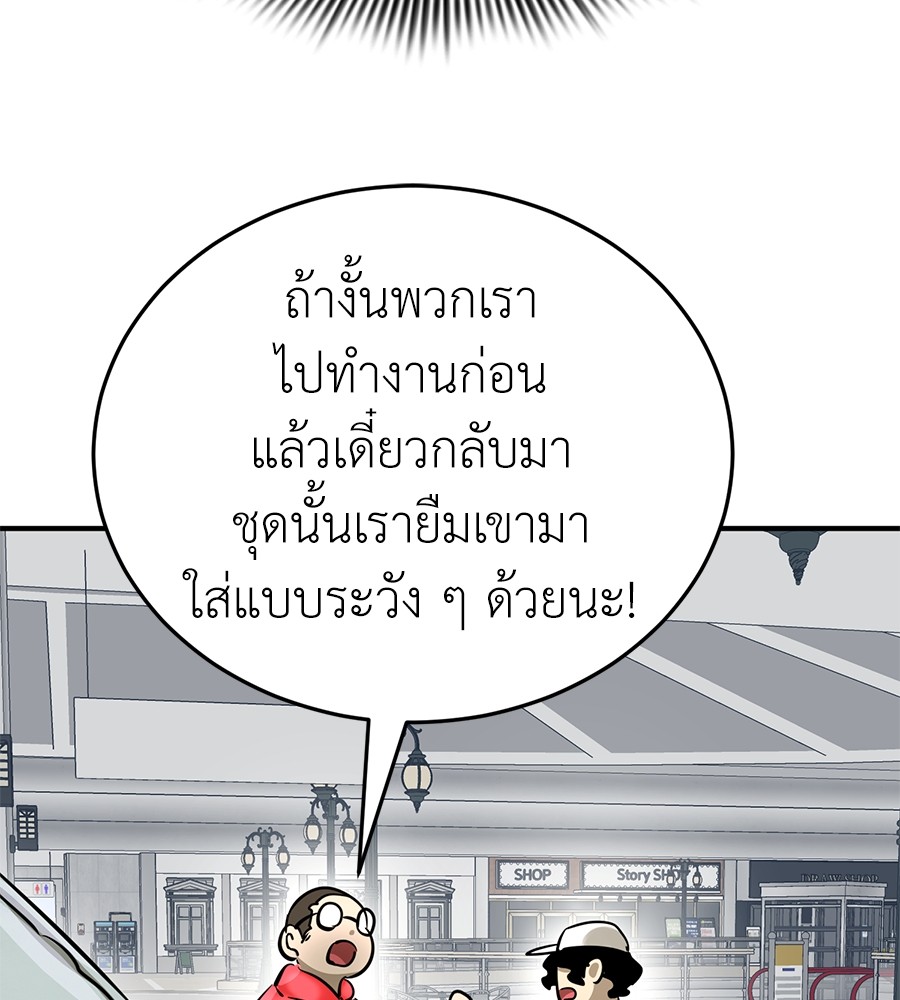 Reincarnation Path of The Underworld King ยอมรา ผู้พิพากษาจากนรก ตอนที่ 14 แปลไทย