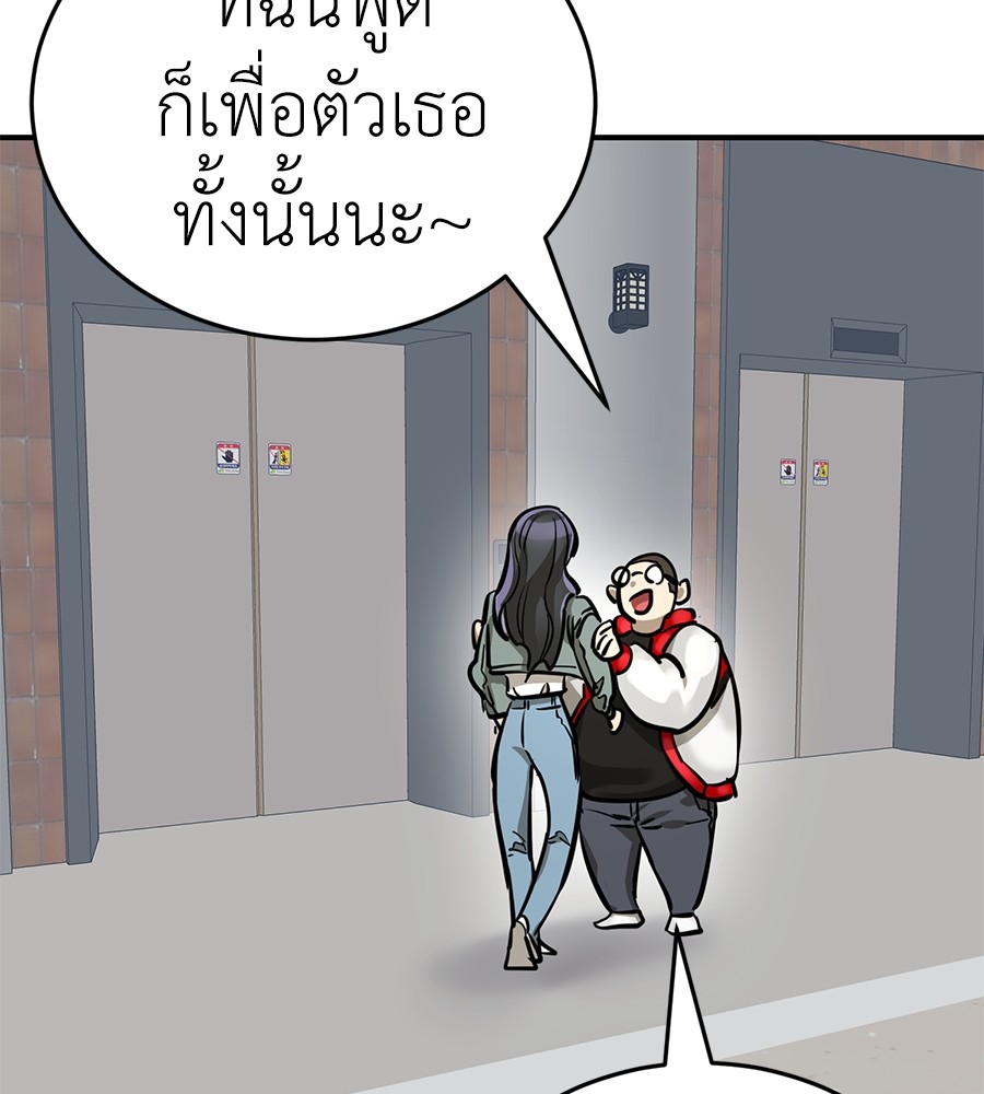 Reincarnation Path of The Underworld King ยอมรา ผู้พิพากษาจากนรก ตอนที่ 14 แปลไทย