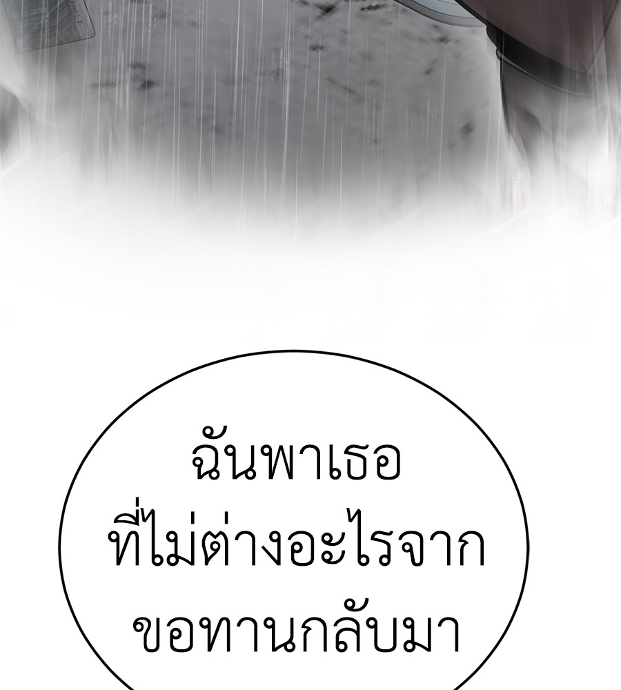 Reincarnation Path of The Underworld King ยอมรา ผู้พิพากษาจากนรก ตอนที่ 14 แปลไทย