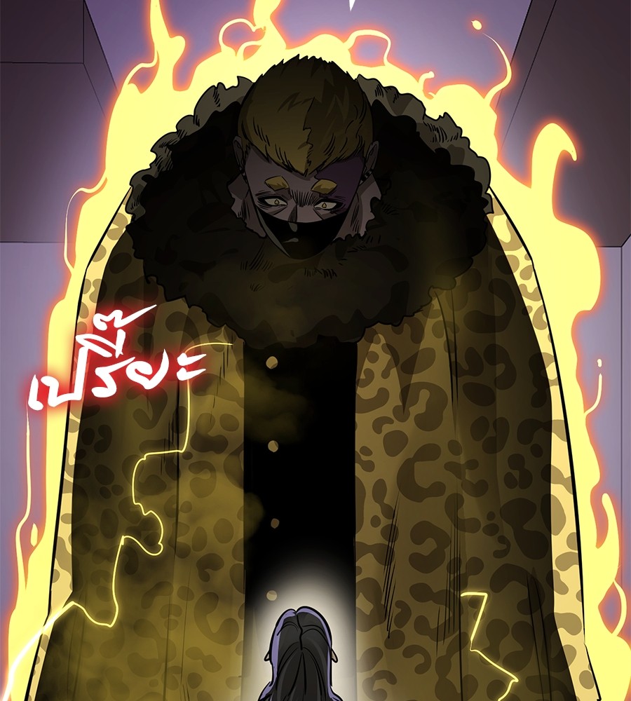 Reincarnation Path of The Underworld King ยอมรา ผู้พิพากษาจากนรก ตอนที่ 14 แปลไทย