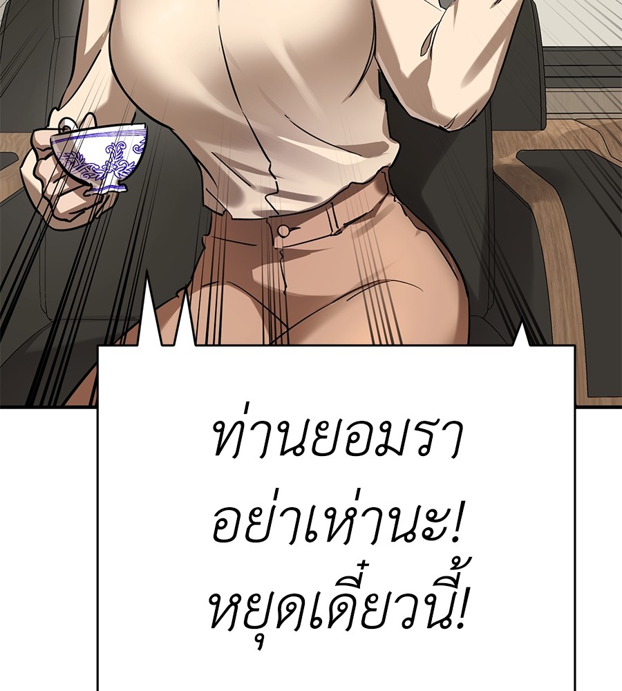 Reincarnation Path of The Underworld King ยอมรา ผู้พิพากษาจากนรก ตอนที่ 14 แปลไทย