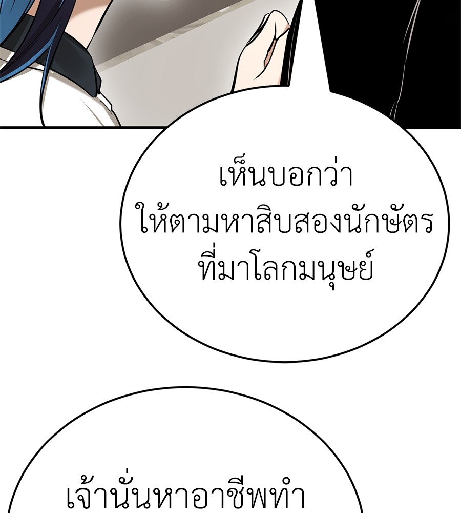 Reincarnation Path of The Underworld King ยอมรา ผู้พิพากษาจากนรก ตอนที่ 14 แปลไทย