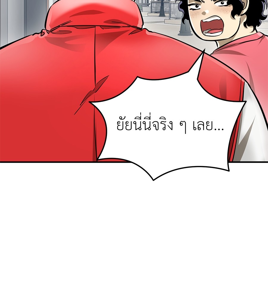 Reincarnation Path of The Underworld King ยอมรา ผู้พิพากษาจากนรก ตอนที่ 14 แปลไทย