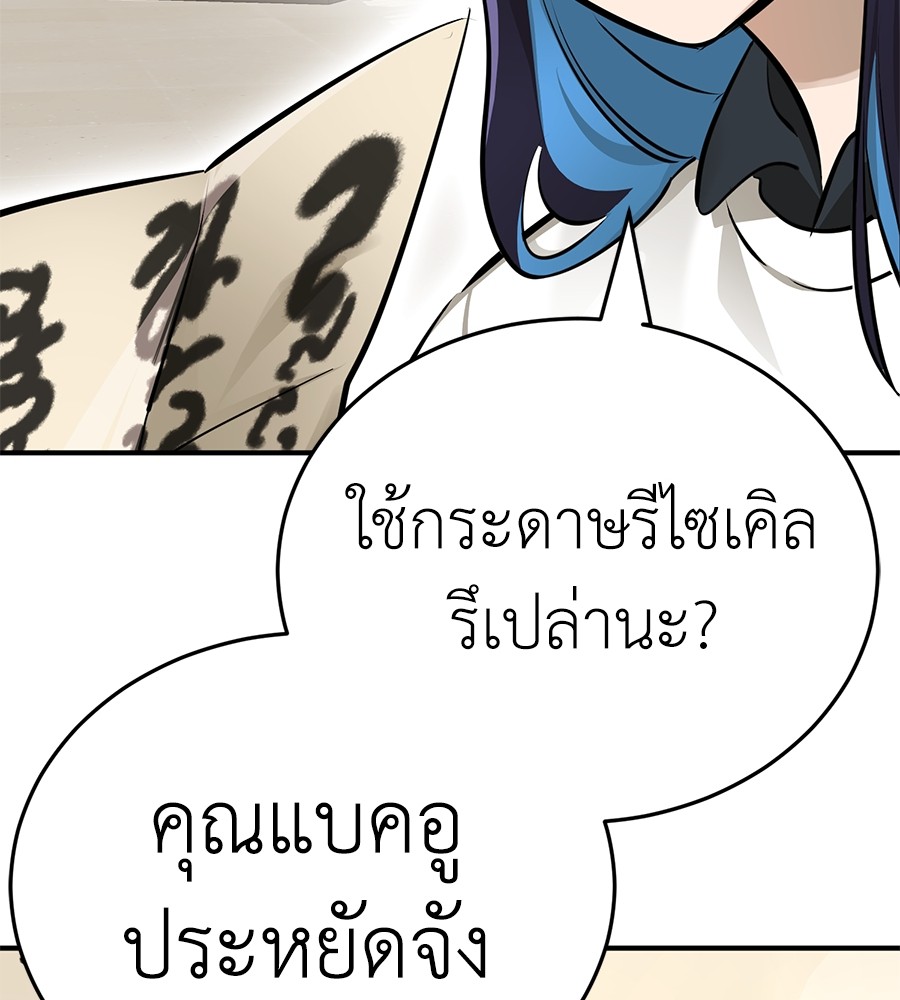 Reincarnation Path of The Underworld King ยอมรา ผู้พิพากษาจากนรก ตอนที่ 14 แปลไทย