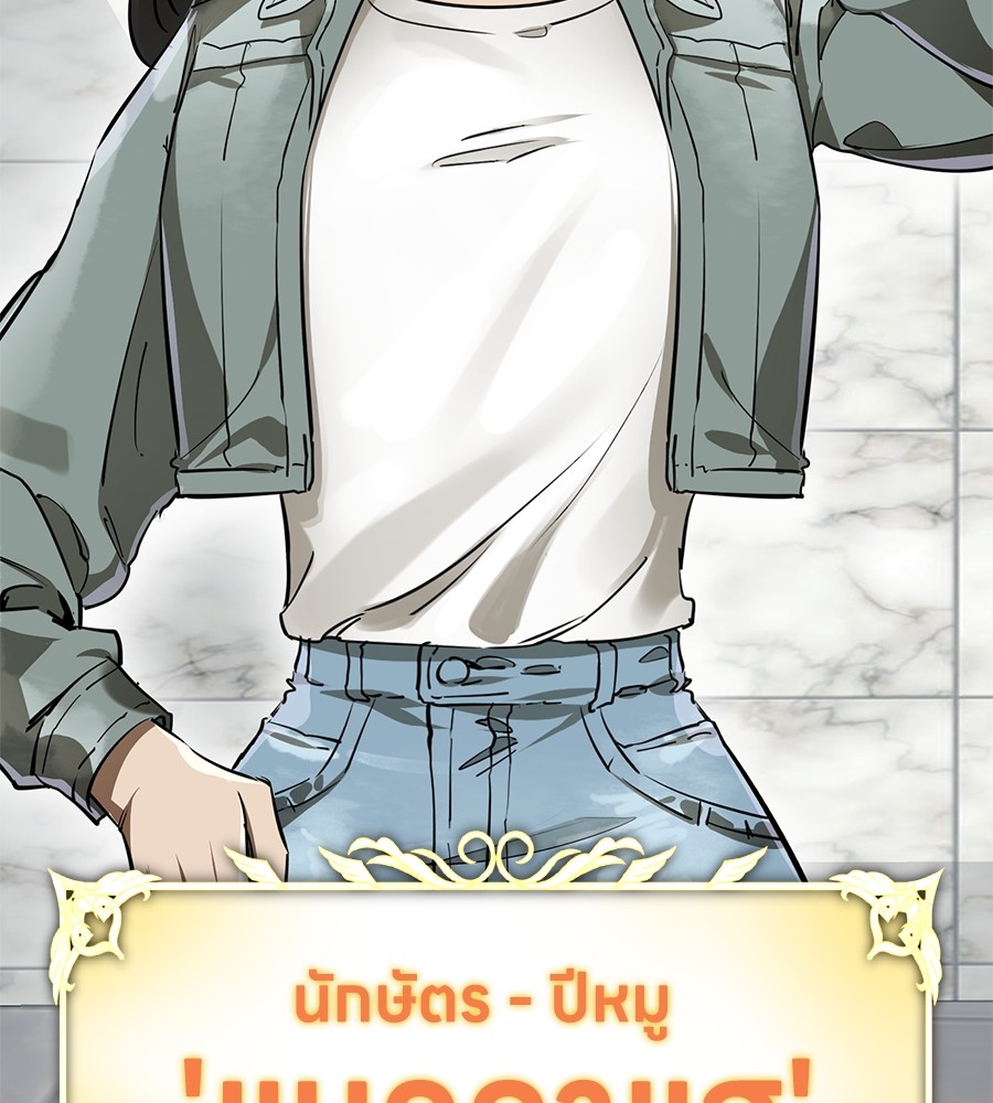 Reincarnation Path of The Underworld King ยอมรา ผู้พิพากษาจากนรก ตอนที่ 14 แปลไทย