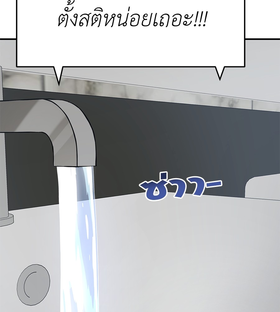 Reincarnation Path of The Underworld King ยอมรา ผู้พิพากษาจากนรก ตอนที่ 14 แปลไทย