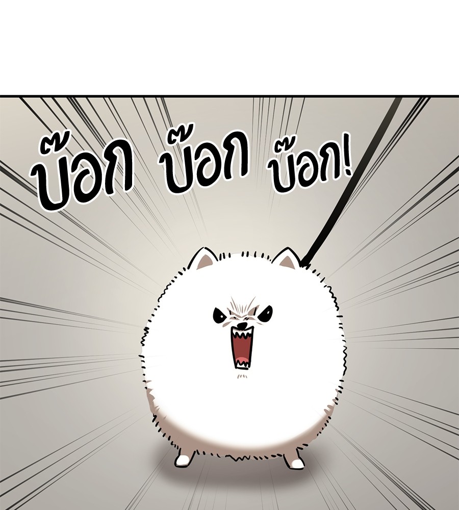 Reincarnation Path of The Underworld King ยอมรา ผู้พิพากษาจากนรก ตอนที่ 14 แปลไทย