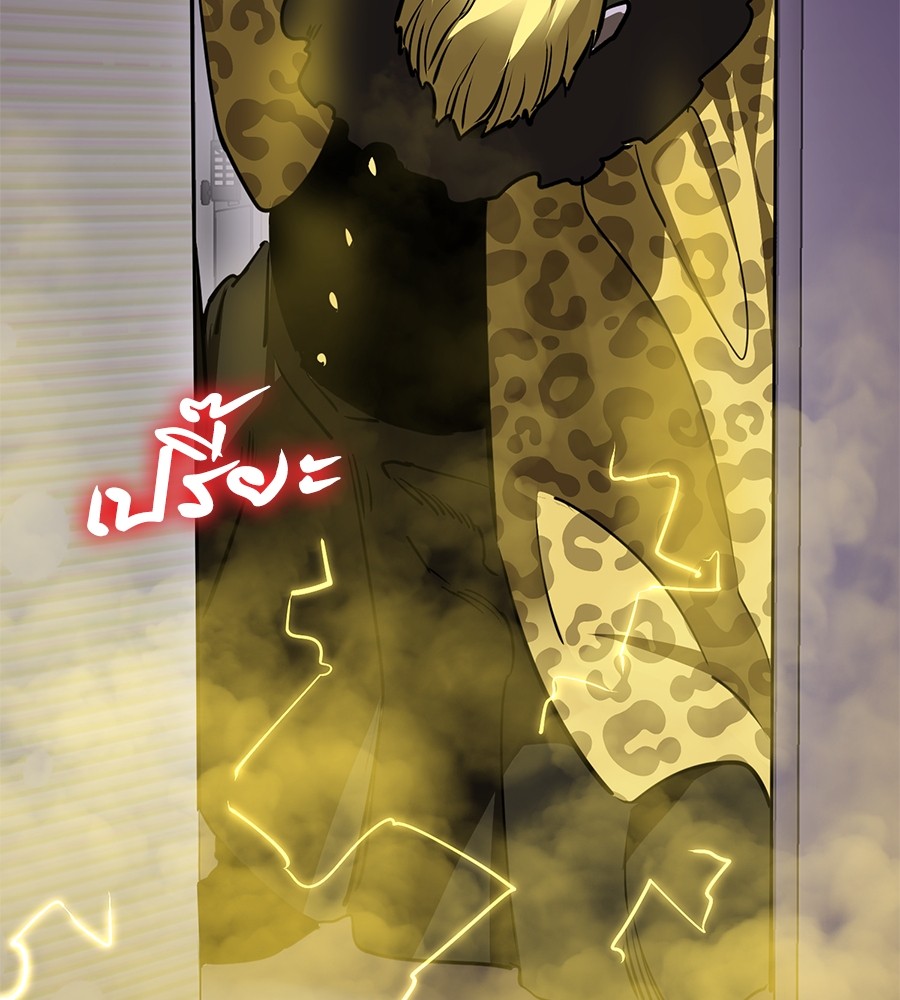 Reincarnation Path of The Underworld King ยอมรา ผู้พิพากษาจากนรก ตอนที่ 14 แปลไทย