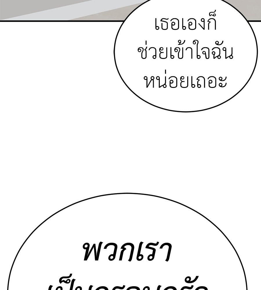 Reincarnation Path of The Underworld King ยอมรา ผู้พิพากษาจากนรก ตอนที่ 14 แปลไทย