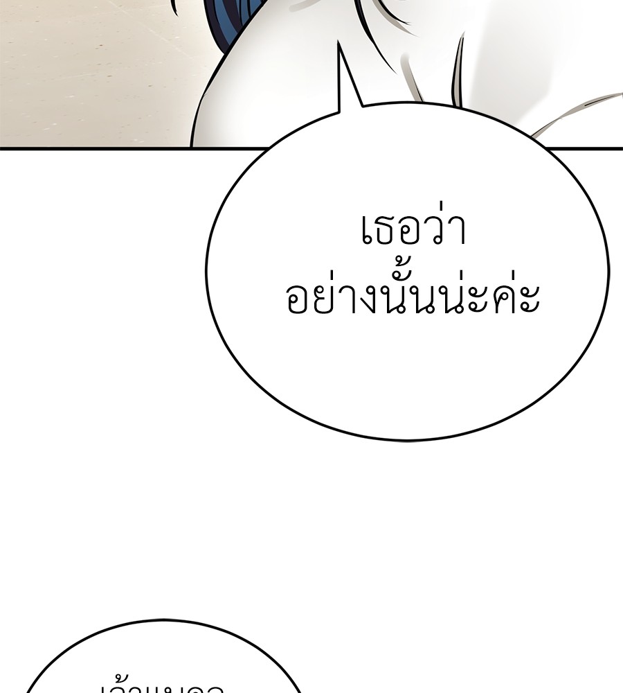 Reincarnation Path of The Underworld King ยอมรา ผู้พิพากษาจากนรก ตอนที่ 14 แปลไทย