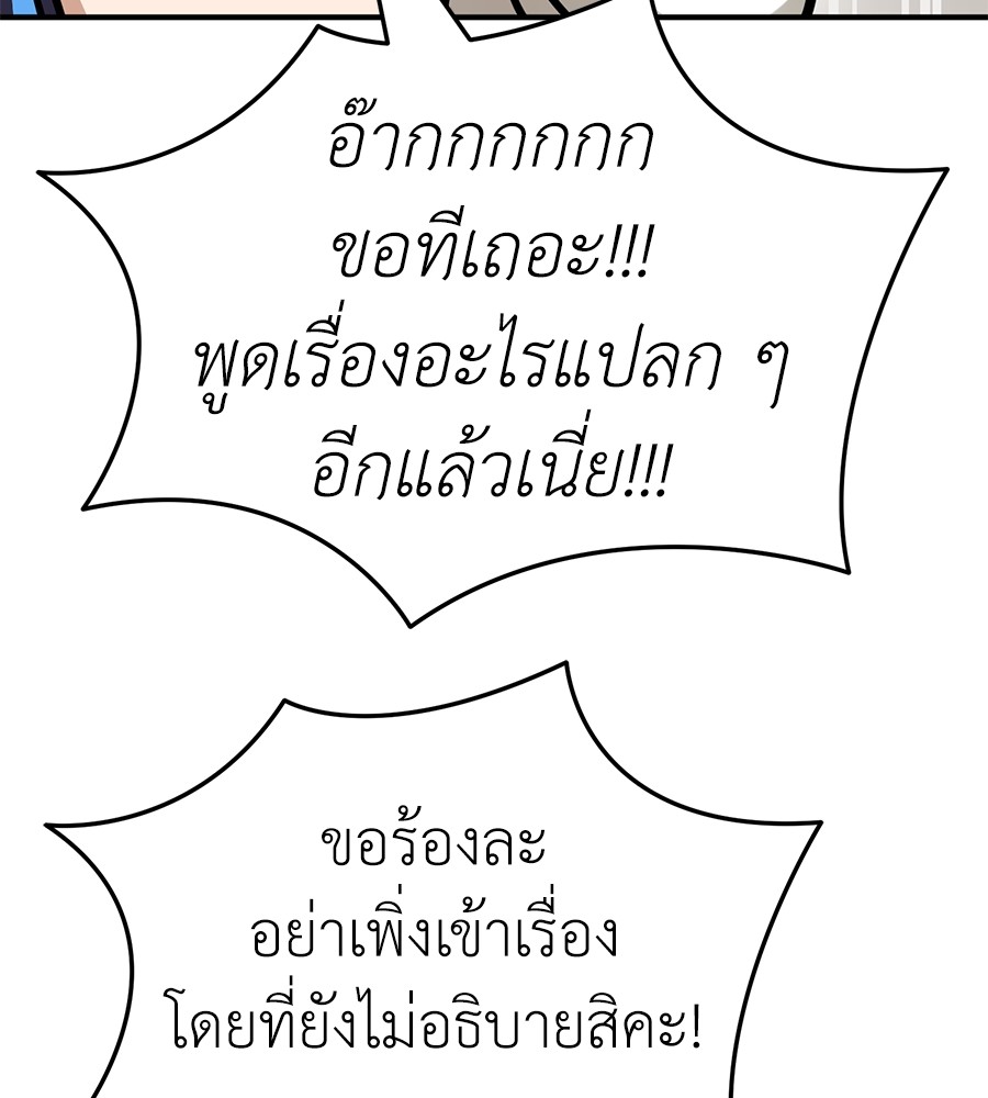 Reincarnation Path of The Underworld King ยอมรา ผู้พิพากษาจากนรก ตอนที่ 14 แปลไทย