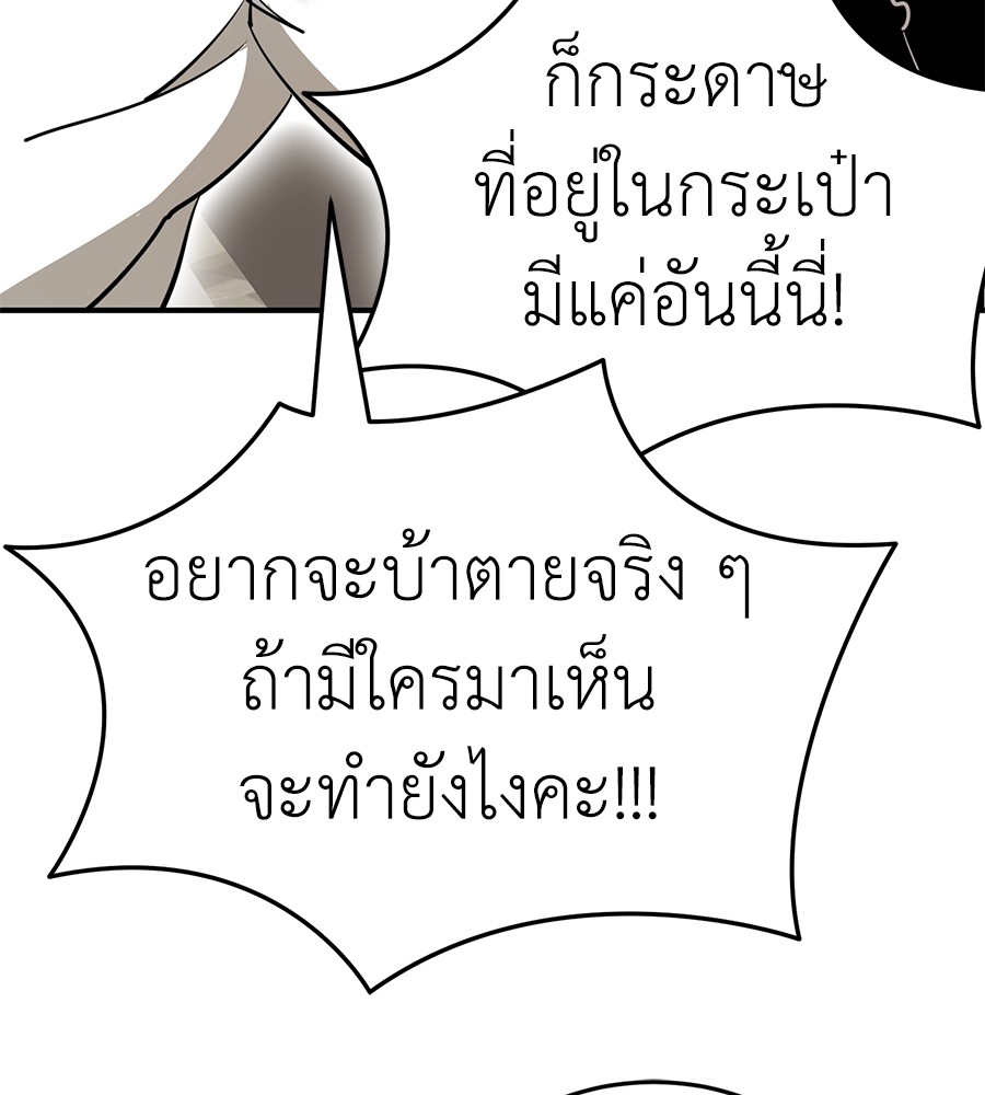 Reincarnation Path of The Underworld King ยอมรา ผู้พิพากษาจากนรก ตอนที่ 14 แปลไทย