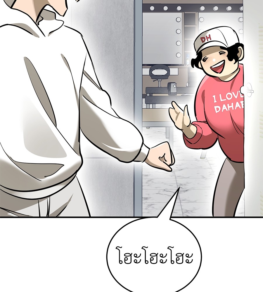 Reincarnation Path of The Underworld King ยอมรา ผู้พิพากษาจากนรก ตอนที่ 14 แปลไทย