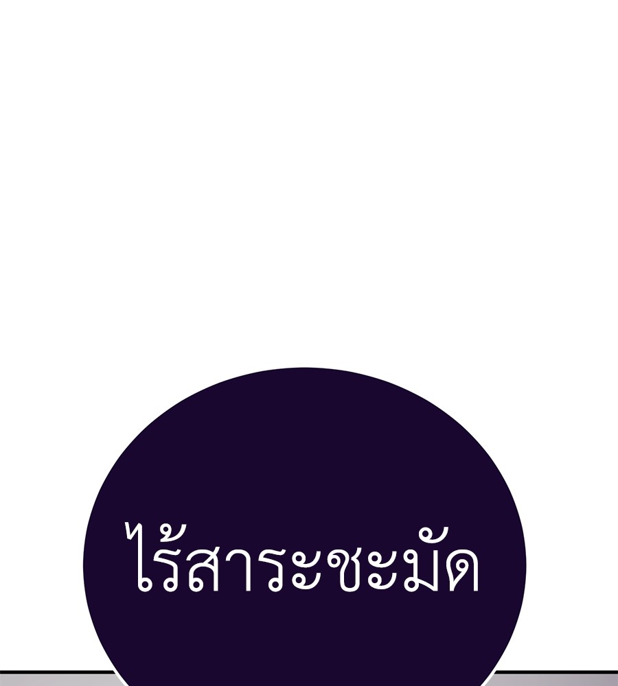 Reincarnation Path of The Underworld King ยอมรา ผู้พิพากษาจากนรก ตอนที่ 14 แปลไทย