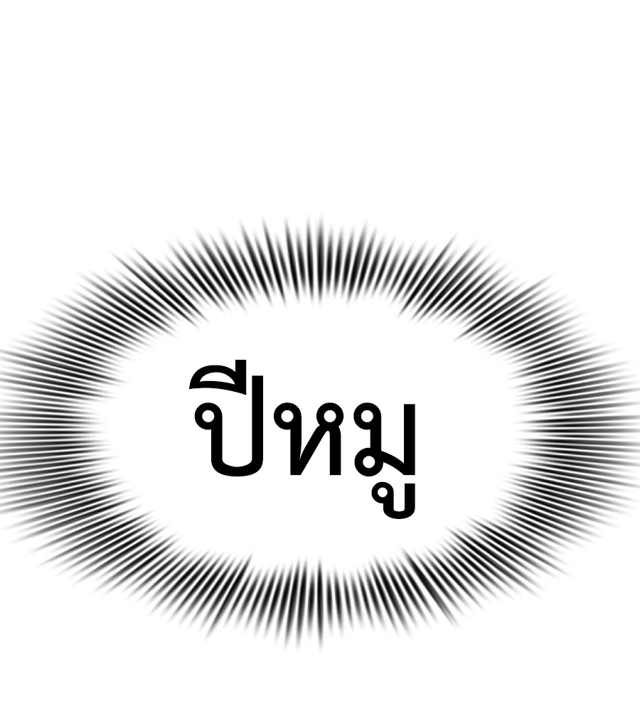 Reincarnation Path of The Underworld King ยอมรา ผู้พิพากษาจากนรก ตอนที่ 14 แปลไทย