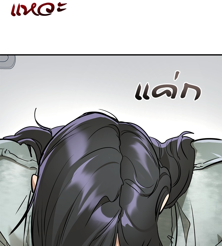 Reincarnation Path of The Underworld King ยอมรา ผู้พิพากษาจากนรก ตอนที่ 14 แปลไทย