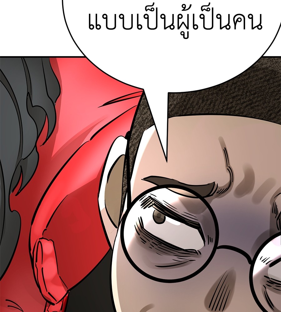 Reincarnation Path of The Underworld King ยอมรา ผู้พิพากษาจากนรก ตอนที่ 14 แปลไทย